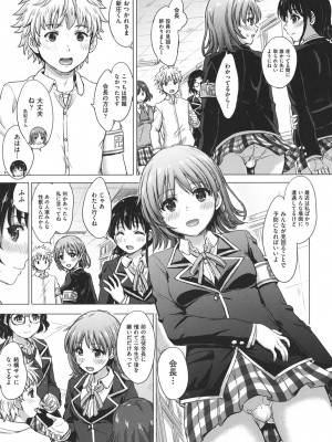[稲鳴四季] 彼女たちの学性アルバム [DL版]_176