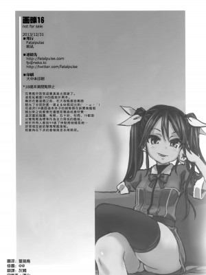 (C75) [Fatalpulse (朝凪)] 画礫5、13、16~20、24、26、28~31、33~36& VictimGirls増刊号、増刊号 2_16-009