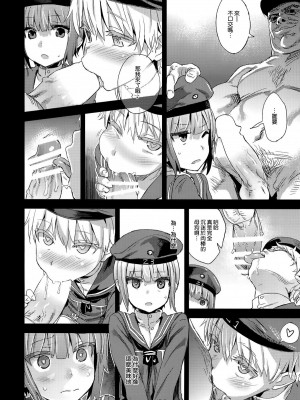 (C75) [Fatalpulse (朝凪)] 画礫5、13、16~20、24、26、28~31、33~36& VictimGirls増刊号、増刊号 2_91-012