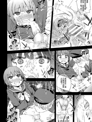 (C75) [Fatalpulse (朝凪)] 画礫5、13、16~20、24、26、28~31、33~36& VictimGirls増刊号、増刊号 2_91-016