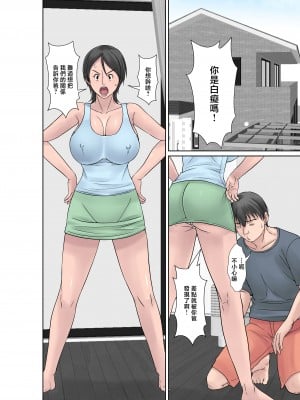 [ほよよ堂] こら！あんた母親を口説いて何しようっていうの！〜カツオ独り暮らし編〜その4 [中国翻訳]_001