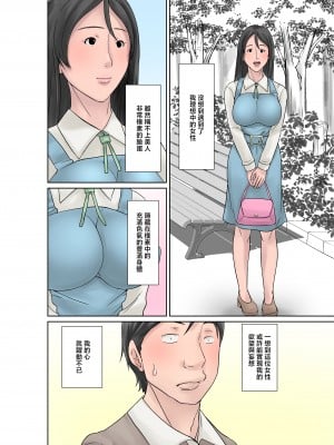 [ほよよ堂] こら！あんた母親を口説いて何しようっていうの！〜カツオ独り暮らし編〜その4 [中国翻訳]_009