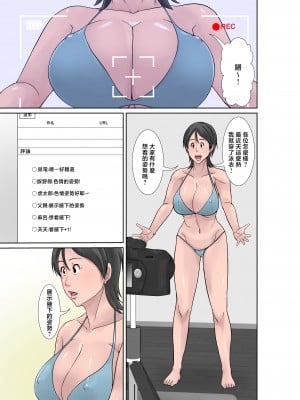 [ほよよ堂] こら！あんた母親を口説いて何しようっていうの！〜カツオ独り暮らし編〜その4 [中国翻訳]_010