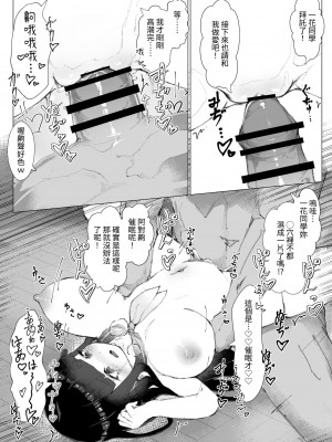 [えりんぎとろサーモン] 快楽まみれ!「嘘催眠」したら本気にしちゃったクラスの長がガチドスケベでヤバい | 沉溺於快感之中!中了「假催〇」之後信以為真的班長竟是個超級大變態真的太扯了 [中文] [自給自足君]_006