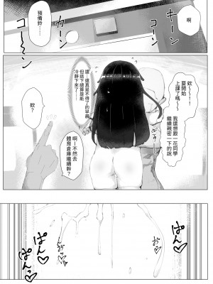 [えりんぎとろサーモン] 快楽まみれ!「嘘催眠」したら本気にしちゃったクラスの長がガチドスケベでヤバい | 沉溺於快感之中!中了「假催〇」之後信以為真的班長竟是個超級大變態真的太扯了 [中文] [自給自足君]_016
