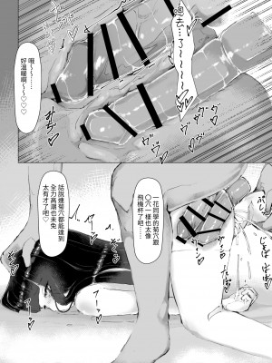 [えりんぎとろサーモン] 快楽まみれ!「嘘催眠」したら本気にしちゃったクラスの長がガチドスケベでヤバい | 沉溺於快感之中!中了「假催〇」之後信以為真的班長竟是個超級大變態真的太扯了 [中文] [自給自足君]_035