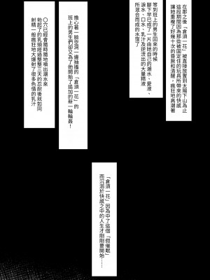 [えりんぎとろサーモン] 快楽まみれ!「嘘催眠」したら本気にしちゃったクラスの長がガチドスケベでヤバい | 沉溺於快感之中!中了「假催〇」之後信以為真的班長竟是個超級大變態真的太扯了 [中文] [自給自足君]_044
