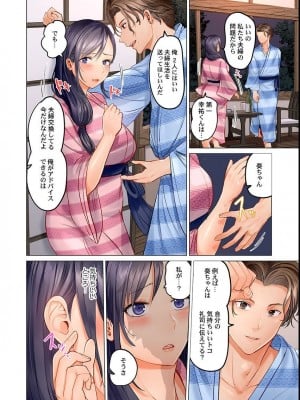 [ペーター・ミツル] 夫婦交姦～一度シたら戻れない…夫よりスゴい婚外セックス～4-38(日文完全修正)_0086