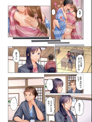 [ペーター・ミツル] 夫婦交姦～一度シたら戻れない…夫よりスゴい婚外セックス～4-38(日文完全修正)_0131