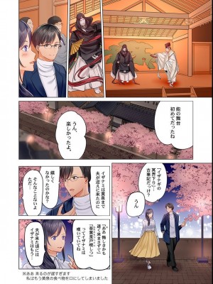 [ペーター・ミツル] 夫婦交姦～一度シたら戻れない…夫よりスゴい婚外セックス～4-38(日文完全修正)_0138