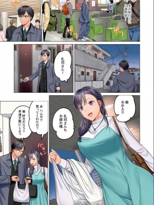 [ペーター・ミツル] 夫婦交姦～一度シたら戻れない…夫よりスゴい婚外セックス～4-38(日文完全修正)_0162