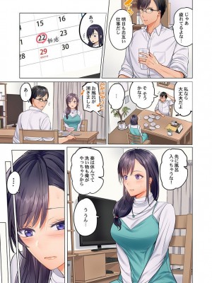 [ペーター・ミツル] 夫婦交姦～一度シたら戻れない…夫よりスゴい婚外セックス～4-38(日文完全修正)_0164