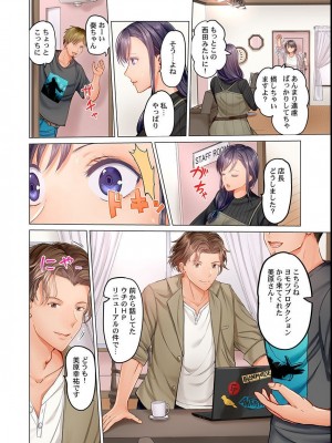 [ペーター・ミツル] 夫婦交姦～一度シたら戻れない…夫よりスゴい婚外セックス～4-38(日文完全修正)_0185