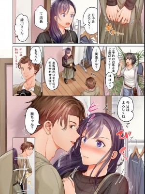 [ペーター・ミツル] 夫婦交姦～一度シたら戻れない…夫よりスゴい婚外セックス～4-38(日文完全修正)_0190