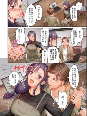 [ペーター・ミツル] 夫婦交姦～一度シたら戻れない…夫よりスゴい婚外セックス～4-38(日文完全修正)_0194