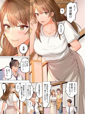 [ペーター・ミツル] 夫婦交姦～一度シたら戻れない…夫よりスゴい婚外セックス～4-38(日文完全修正)_0218