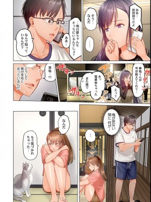 [ペーター・ミツル] 夫婦交姦～一度シたら戻れない…夫よりスゴい婚外セックス～4-38(日文完全修正)_0239