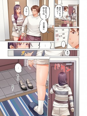 [ペーター・ミツル] 夫婦交姦～一度シたら戻れない…夫よりスゴい婚外セックス～4-38(日文完全修正)_0249