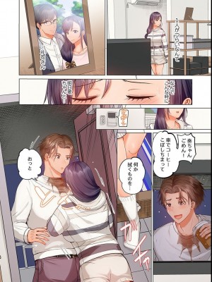 [ペーター・ミツル] 夫婦交姦～一度シたら戻れない…夫よりスゴい婚外セックス～4-38(日文完全修正)_0250