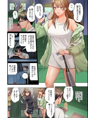 [ペーター・ミツル] 夫婦交姦～一度シたら戻れない…夫よりスゴい婚外セックス～4-38(日文完全修正)_0271