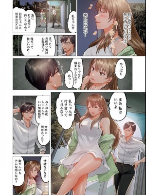 [ペーター・ミツル] 夫婦交姦～一度シたら戻れない…夫よりスゴい婚外セックス～4-38(日文完全修正)_0273