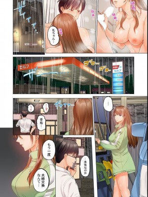 [ペーター・ミツル] 夫婦交姦～一度シたら戻れない…夫よりスゴい婚外セックス～4-38(日文完全修正)_0293