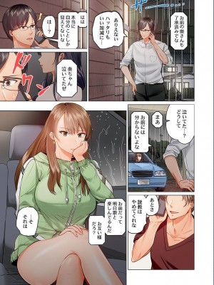 [ペーター・ミツル] 夫婦交姦～一度シたら戻れない…夫よりスゴい婚外セックス～4-38(日文完全修正)_0297