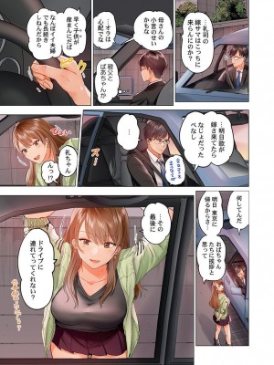 [ペーター・ミツル] 夫婦交姦～一度シたら戻れない…夫よりスゴい婚外セックス～4-38(日文完全修正)_0299
