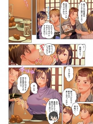 [ペーター・ミツル] 夫婦交姦～一度シたら戻れない…夫よりスゴい婚外セックス～4-38(日文完全修正)_0325