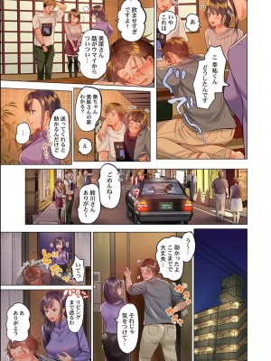 [ペーター・ミツル] 夫婦交姦～一度シたら戻れない…夫よりスゴい婚外セックス～4-38(日文完全修正)_0328