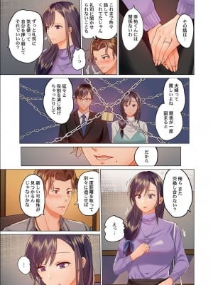 [ペーター・ミツル] 夫婦交姦～一度シたら戻れない…夫よりスゴい婚外セックス～4-38(日文完全修正)_0330