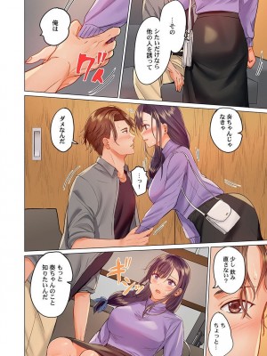 [ペーター・ミツル] 夫婦交姦～一度シたら戻れない…夫よりスゴい婚外セックス～4-38(日文完全修正)_0331