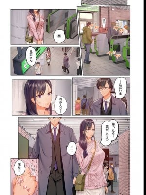 [ペーター・ミツル] 夫婦交姦～一度シたら戻れない…夫よりスゴい婚外セックス～4-38(日文完全修正)_0347