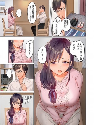 [ペーター・ミツル] 夫婦交姦～一度シたら戻れない…夫よりスゴい婚外セックス～4-38(日文完全修正)_0351