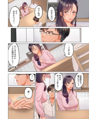 [ペーター・ミツル] 夫婦交姦～一度シたら戻れない…夫よりスゴい婚外セックス～4-38(日文完全修正)_0354