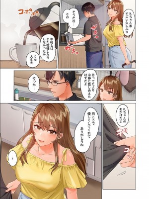 [ペーター・ミツル] 夫婦交姦～一度シたら戻れない…夫よりスゴい婚外セックス～4-38(日文完全修正)_0373