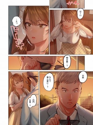 [ペーター・ミツル] 夫婦交姦～一度シたら戻れない…夫よりスゴい婚外セックス～4-38(日文完全修正)_0401