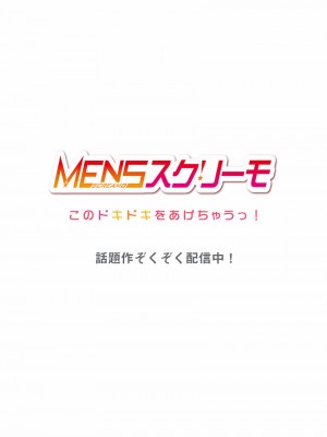 [ペーター・ミツル] 夫婦交姦～一度シたら戻れない…夫よりスゴい婚外セックス～4-38(日文完全修正)_0431