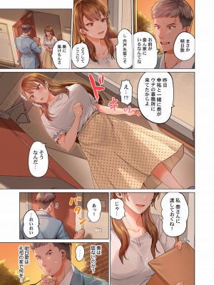 [ペーター・ミツル] 夫婦交姦～一度シたら戻れない…夫よりスゴい婚外セックス～4-38(日文完全修正)_0434