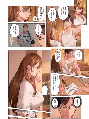 [ペーター・ミツル] 夫婦交姦～一度シたら戻れない…夫よりスゴい婚外セックス～4-38(日文完全修正)_0435