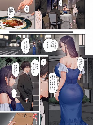[ペーター・ミツル] 夫婦交姦～一度シたら戻れない…夫よりスゴい婚外セックス～4-38(日文完全修正)_0468