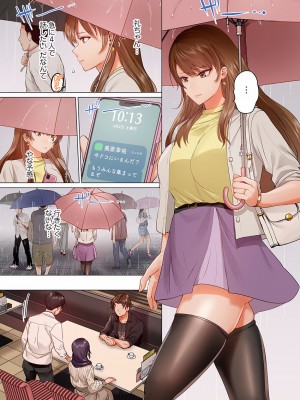 [ペーター・ミツル] 夫婦交姦～一度シたら戻れない…夫よりスゴい婚外セックス～4-38(日文完全修正)_0490