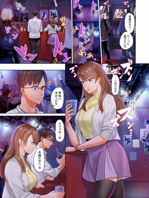 [ペーター・ミツル] 夫婦交姦～一度シたら戻れない…夫よりスゴい婚外セックス～4-38(日文完全修正)_0498