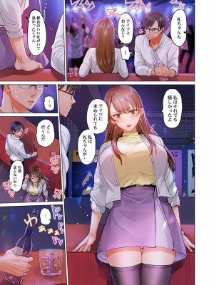 [ペーター・ミツル] 夫婦交姦～一度シたら戻れない…夫よりスゴい婚外セックス～4-38(日文完全修正)_0500