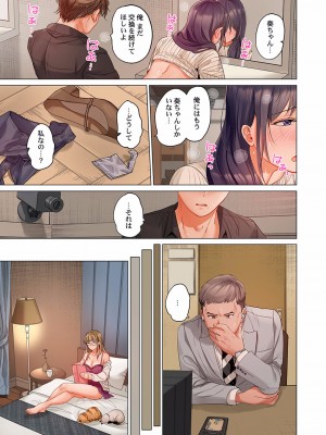 [ペーター・ミツル] 夫婦交姦～一度シたら戻れない…夫よりスゴい婚外セックス～4-38(日文完全修正)_0560