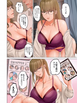 [ペーター・ミツル] 夫婦交姦～一度シたら戻れない…夫よりスゴい婚外セックス～4-38(日文完全修正)_0563