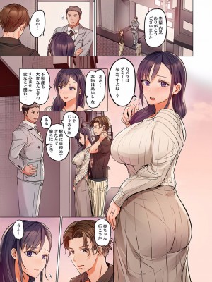[ペーター・ミツル] 夫婦交姦～一度シたら戻れない…夫よりスゴい婚外セックス～4-38(日文完全修正)_0574
