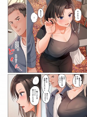 [ペーター・ミツル] 夫婦交姦～一度シたら戻れない…夫よりスゴい婚外セックス～4-38(日文完全修正)_0587