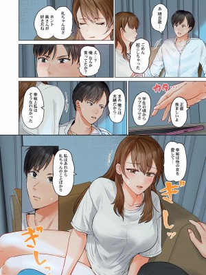 [ペーター・ミツル] 夫婦交姦～一度シたら戻れない…夫よりスゴい婚外セックス～4-38(日文完全修正)_0609