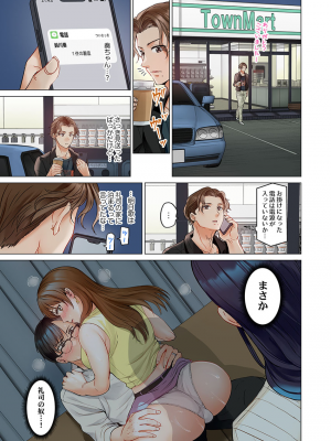 [ペーター・ミツル] 夫婦交姦～一度シたら戻れない…夫よりスゴい婚外セックス～4-38(日文完全修正)_0630